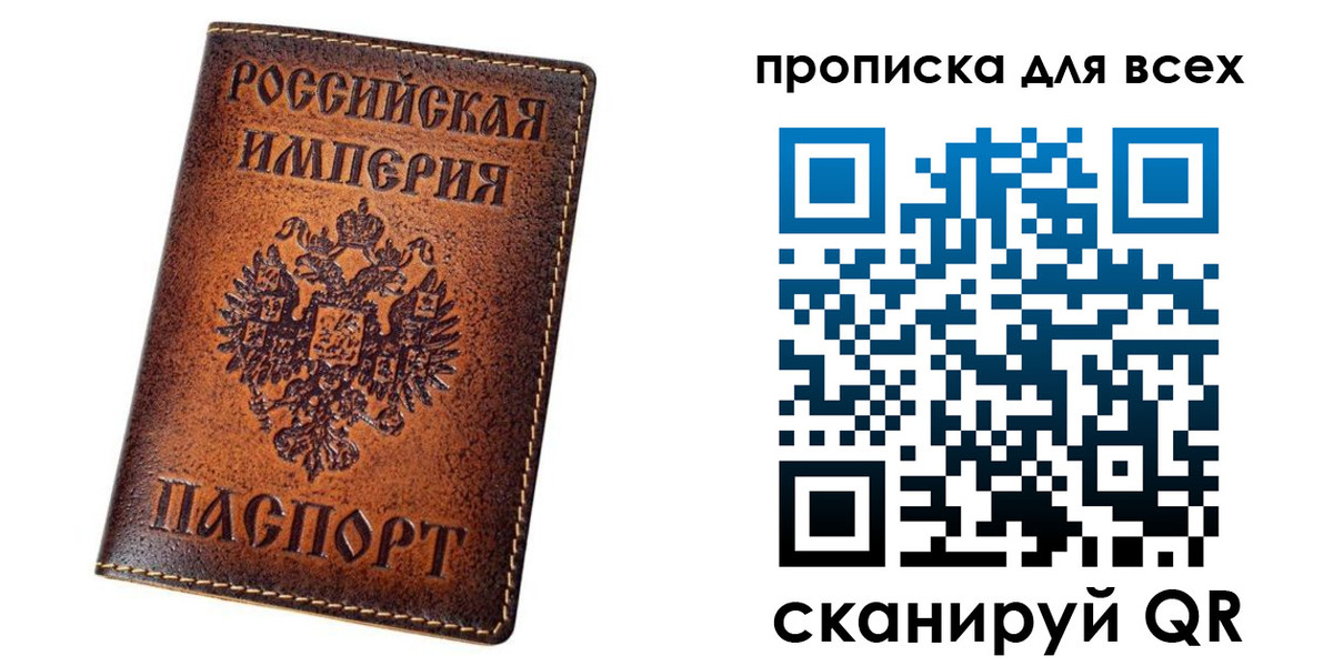 временная регистрация для всех в Чудово
