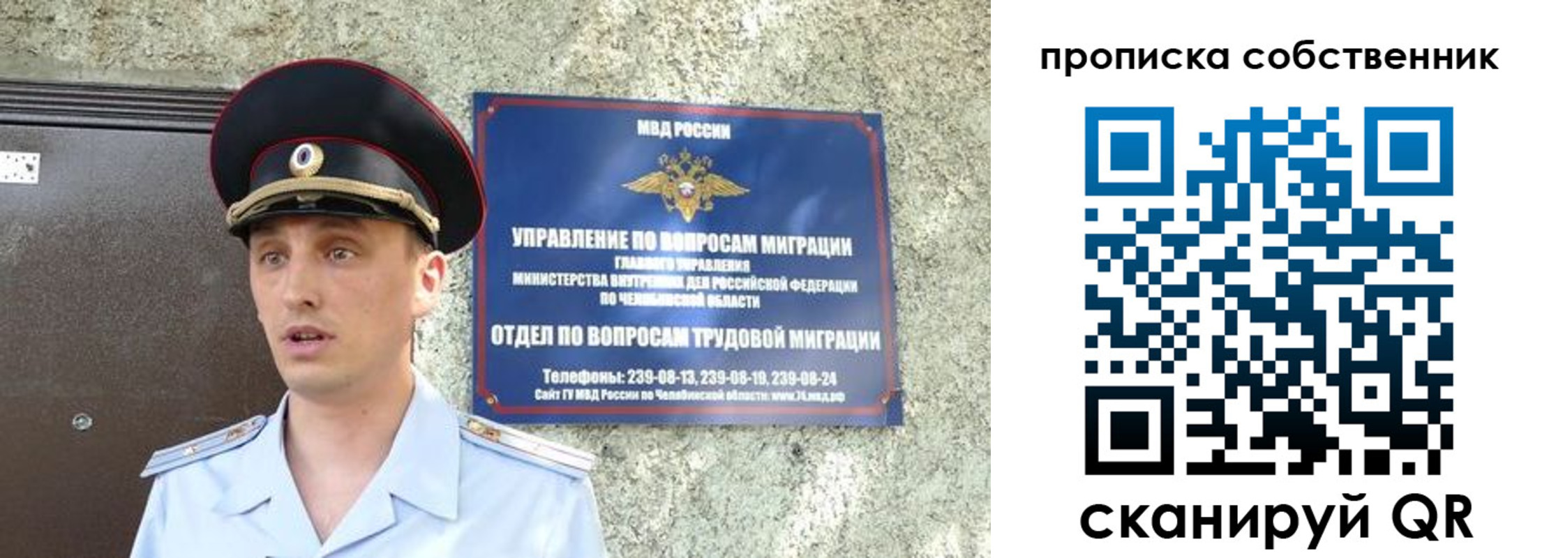 прописка штамп в Чудово