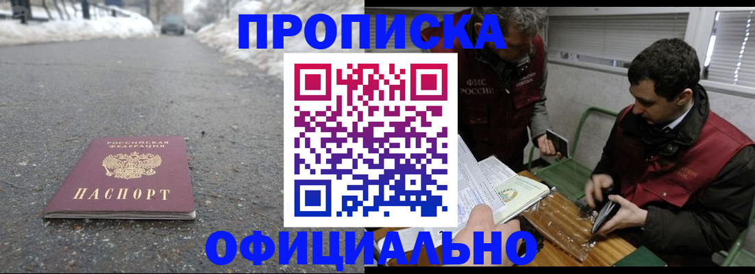 прописка для военкомата в Чудово