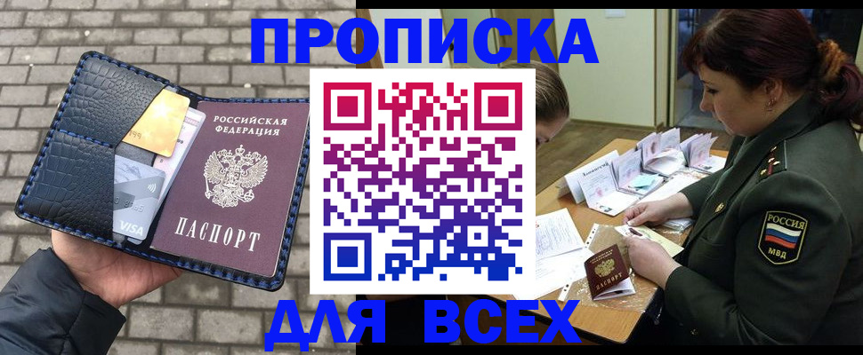 временная регистрация недорого в Чудово