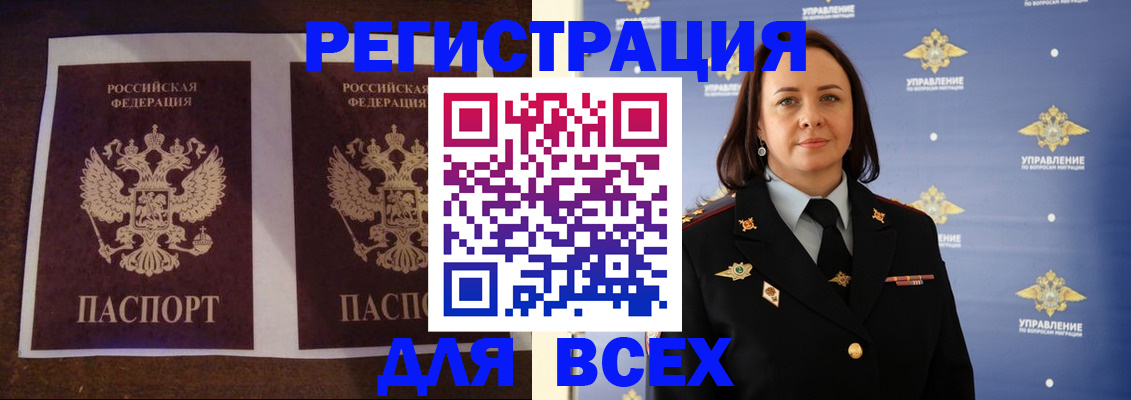 временная регистрация в Чудово
