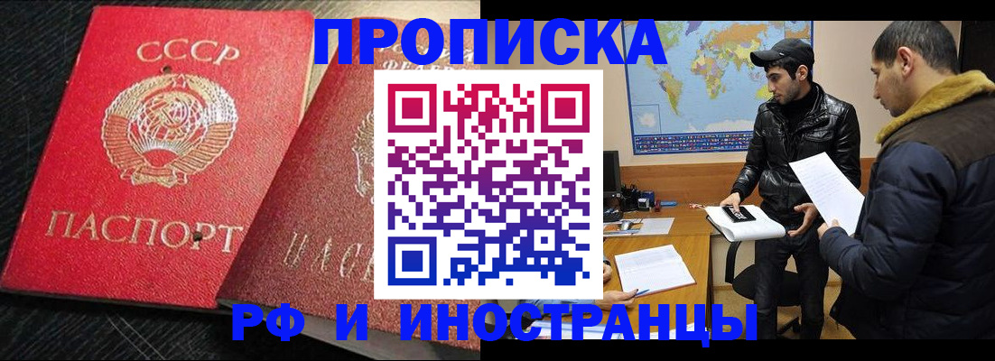 купить прописку в Чудово