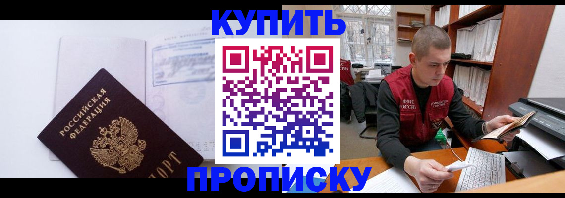 прописка гарантия в Чудово