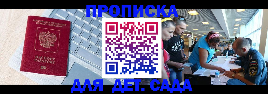 прописка иностранных граждан в Чудово