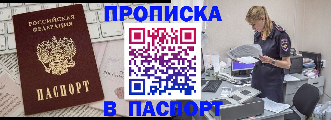 прописка паспорт в Чудово